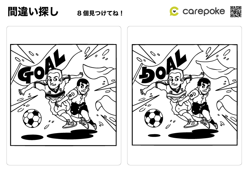 脳トレ