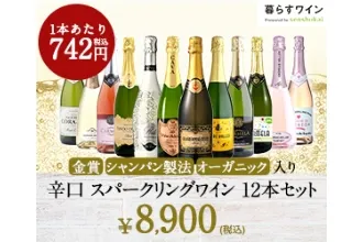日本のトップシェフ＆ソムリエが選ぶワイン通販「暮らすワイン」