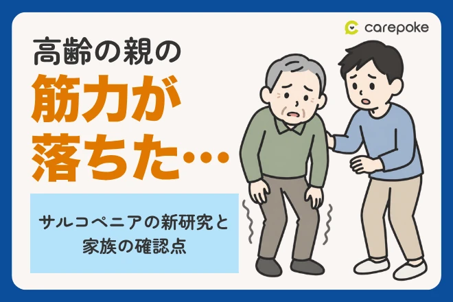 病気・症状