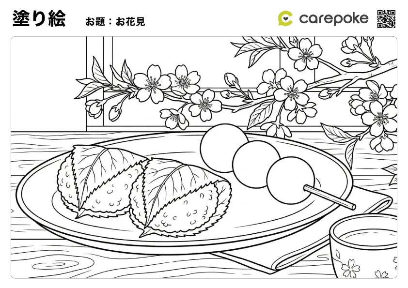 ＃42【塗り絵】お花見