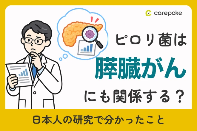 病気・症状