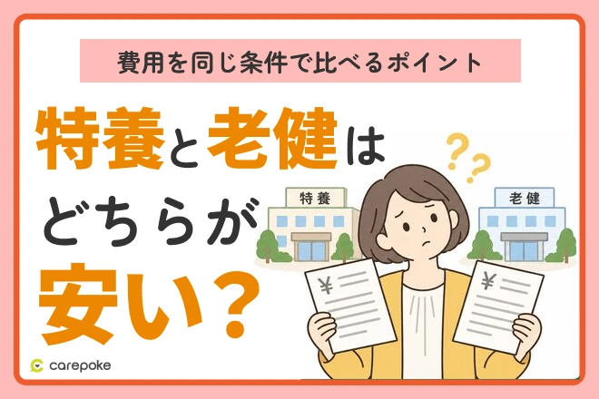 お金のこと