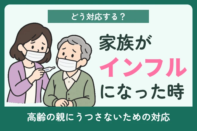 病気・症状