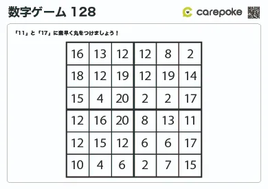 問題例
