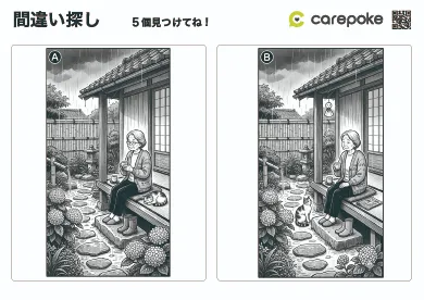 ＃54【間違い探し】梅雨の縁側