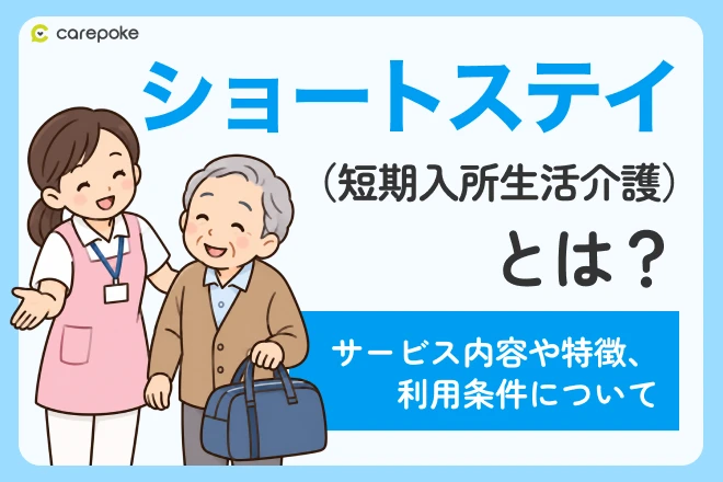 病院・施設