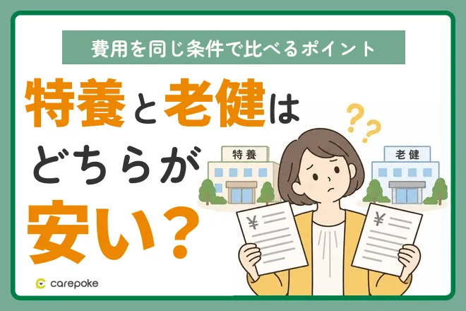 お金のこと