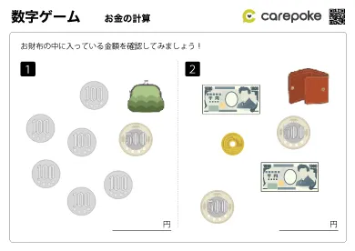 問題例