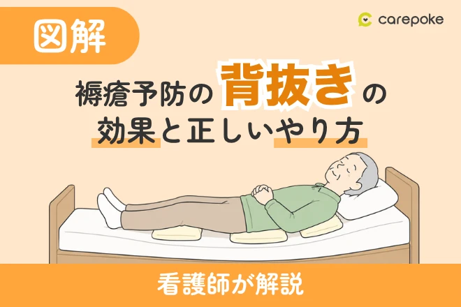 リハビリ・介護予防