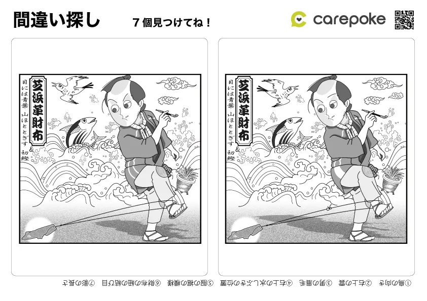 問題例