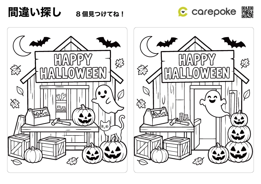 ＃69【間違い探し】ハロウィン