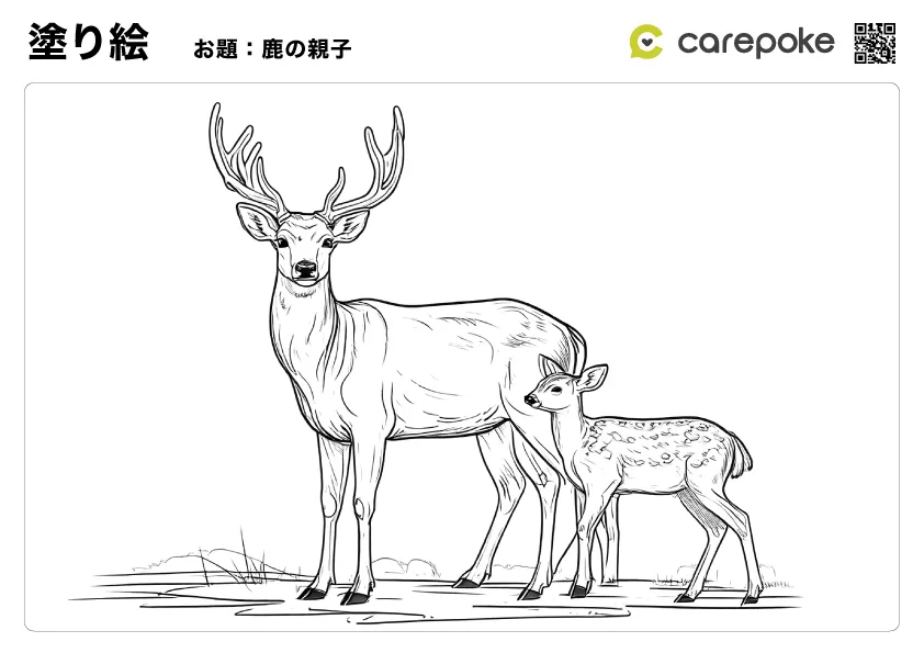 ＃37【塗り絵】鹿の親子