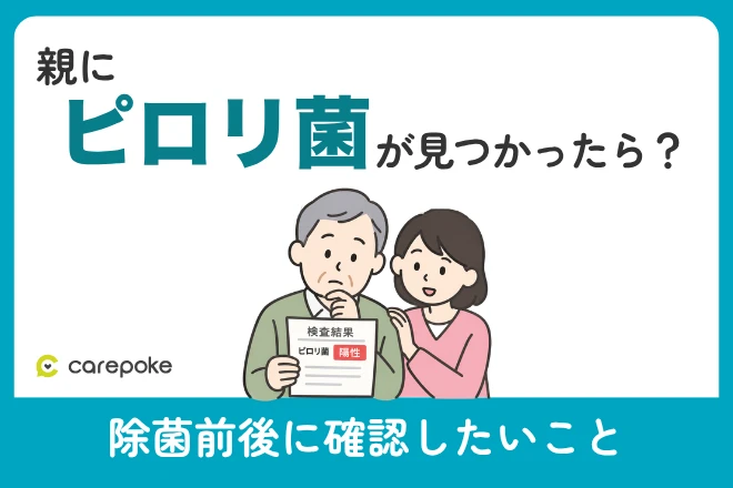 病気・症状