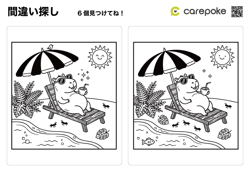 ＃62【間違い探し】バケーション