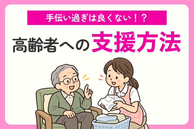 介護