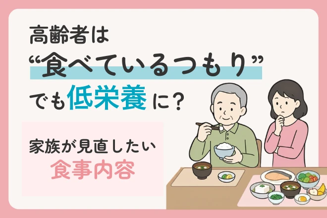 介護