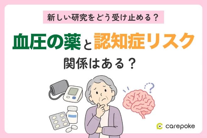 病気・症状