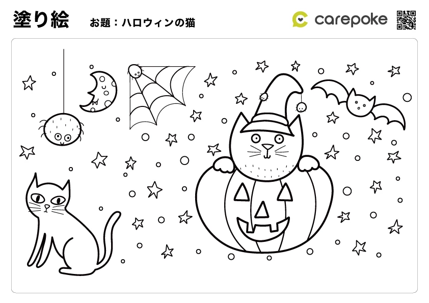 ＃63【塗り絵】ハロウィンの猫
