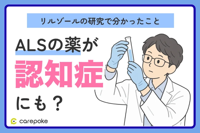病気・症状