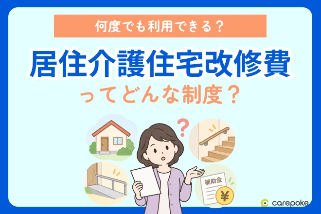 介護保険制度
