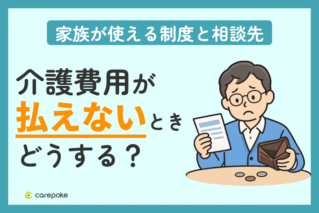 お金のこと