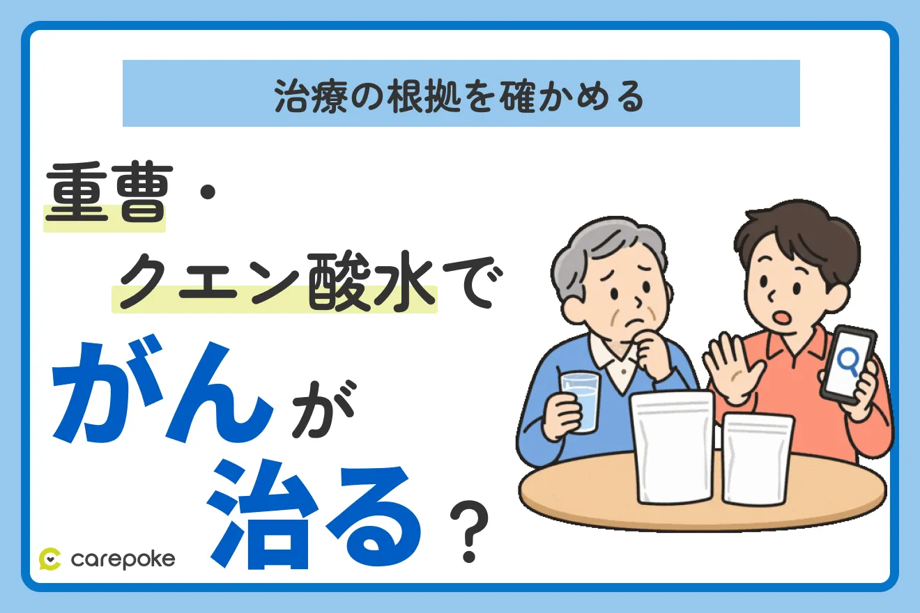 病気・症状