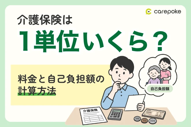 お金のこと