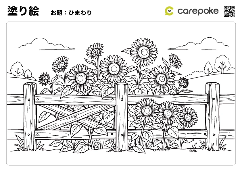 ＃48【塗り絵】ひまわり