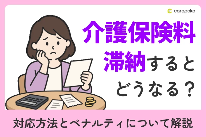 介護保険制度