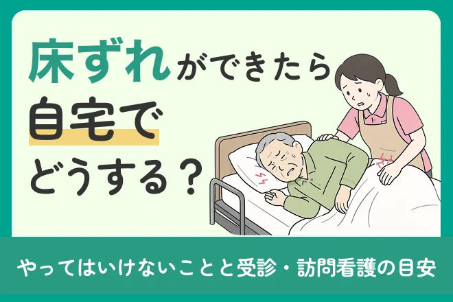 病気・症状
