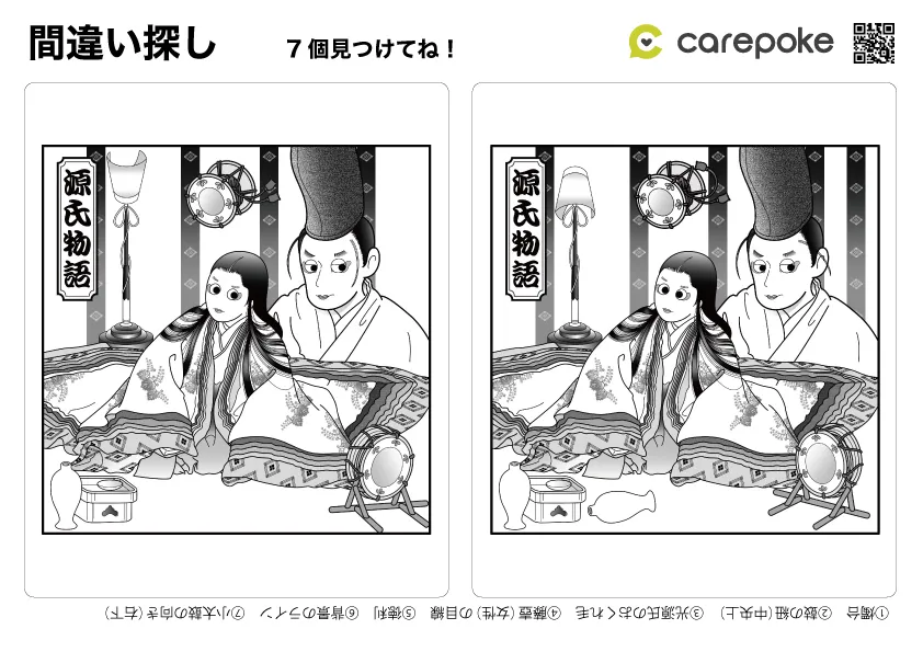 問題例