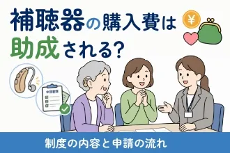 介護