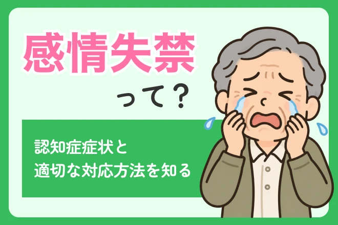 介護