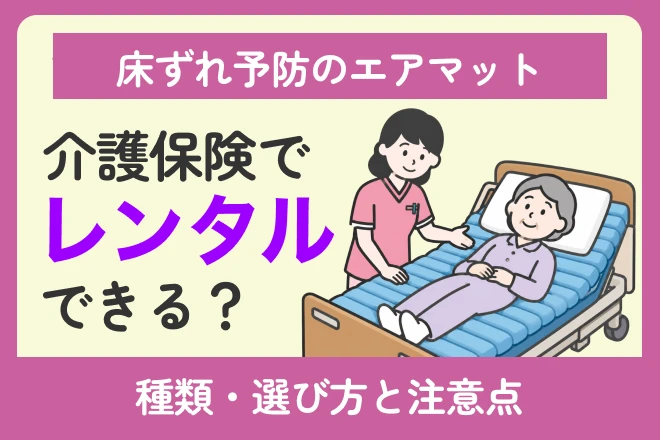 介護保険制度