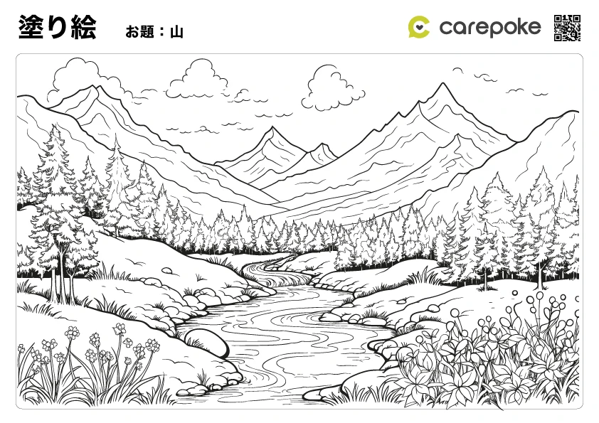 問題：＃50【塗り絵】山