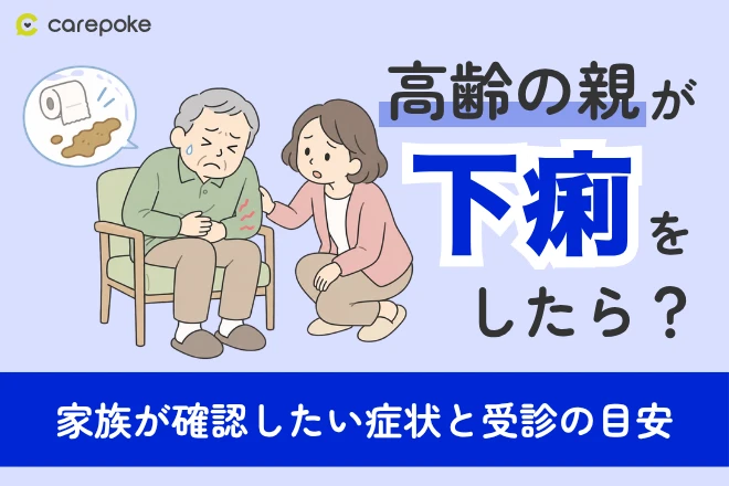 病気・症状