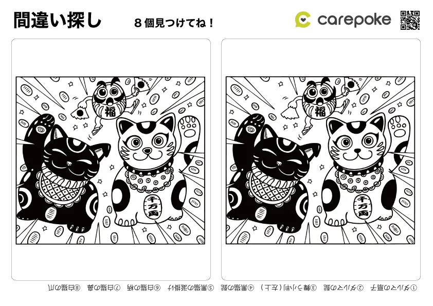 問題例