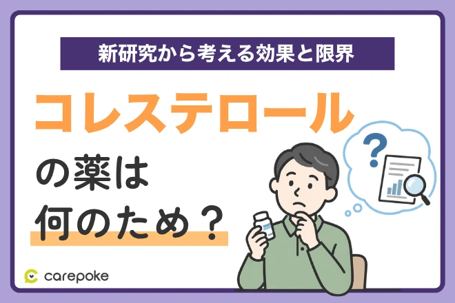 病気・症状