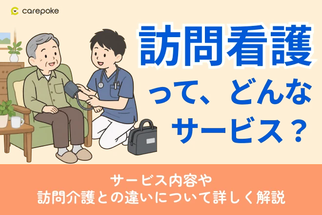 介護保険制度