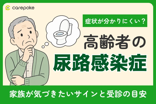 病気・症状