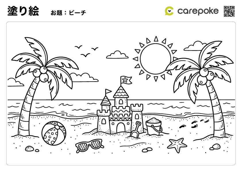 ＃47【塗り絵】