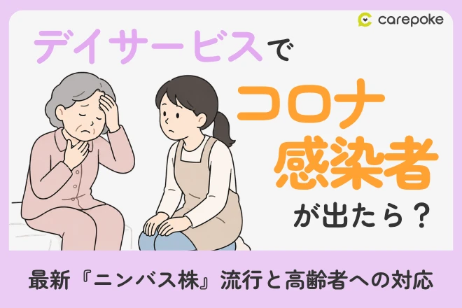 病院・施設