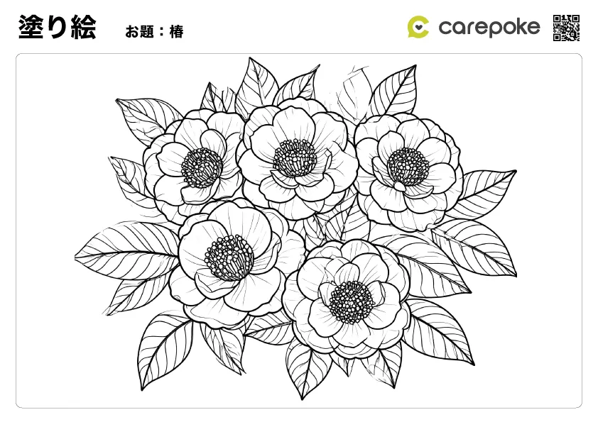 ＃41【塗り絵】椿