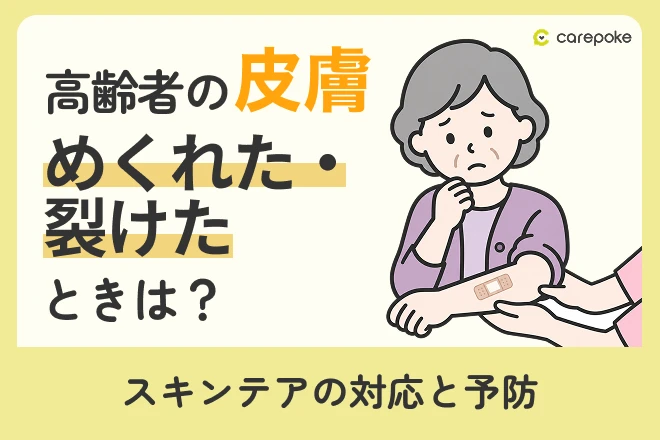 病気・症状