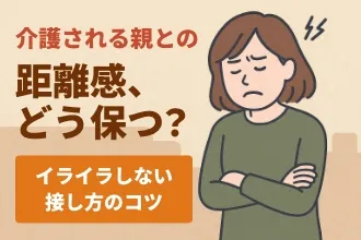 介護
