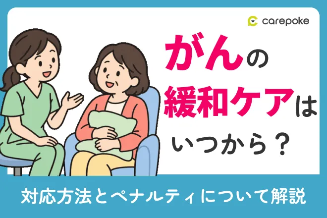 病気・症状