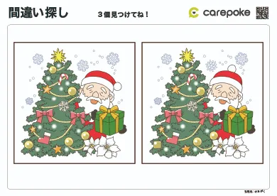 問題：＃9【間違い探し】クリスマス・サンタクロース