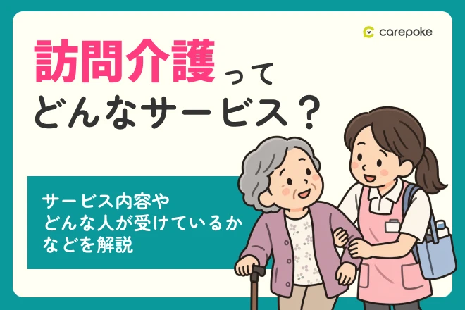 介護保険制度