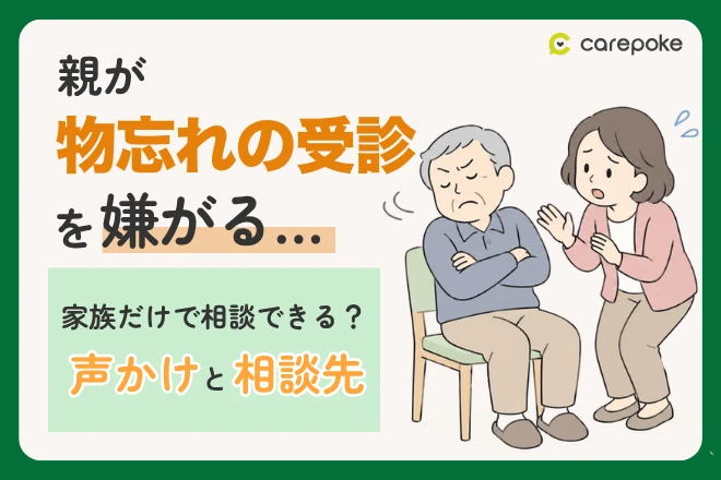 介護