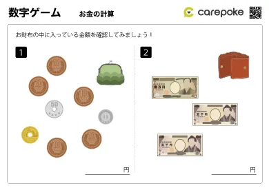 問題例